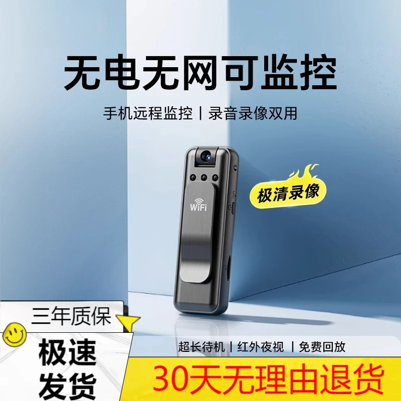 执法记录仪录像笔带录像DV录音功能一体机防抖录音笔高清运动相机