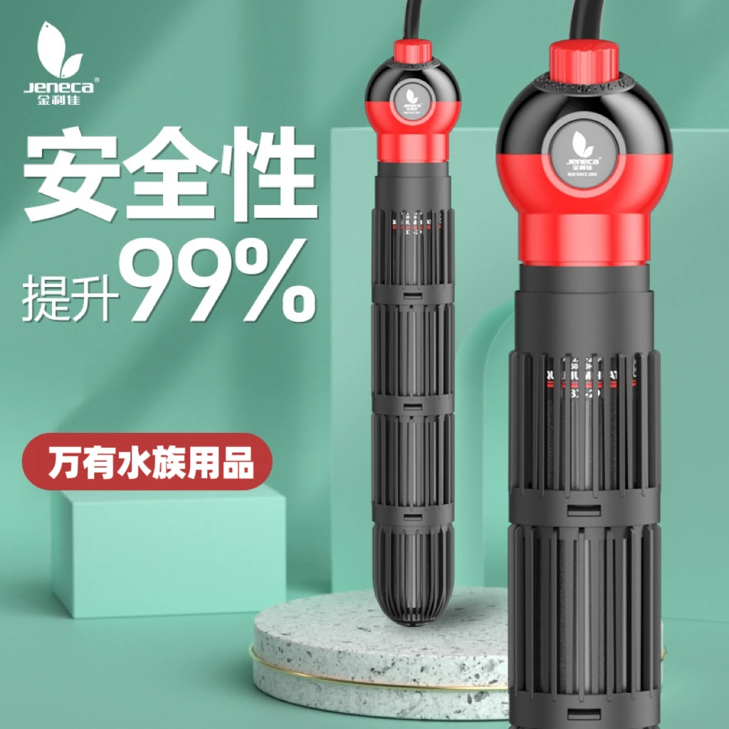 鱼缸加热棒pro高精度水族箱养鱼节能温度自动恒温热带鱼控温加热