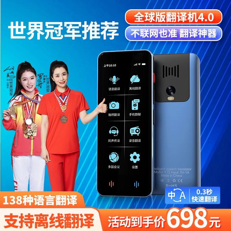 离线翻译机同声传译翻译器实时出国旅游智能随身带语音英语多国语