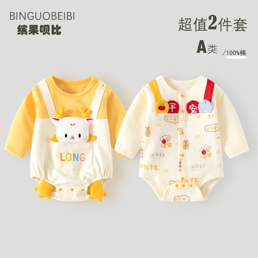 2件装 初生婴儿纯棉三角衣服春秋季男女宝宝包屁衣新生儿哈衣爬服