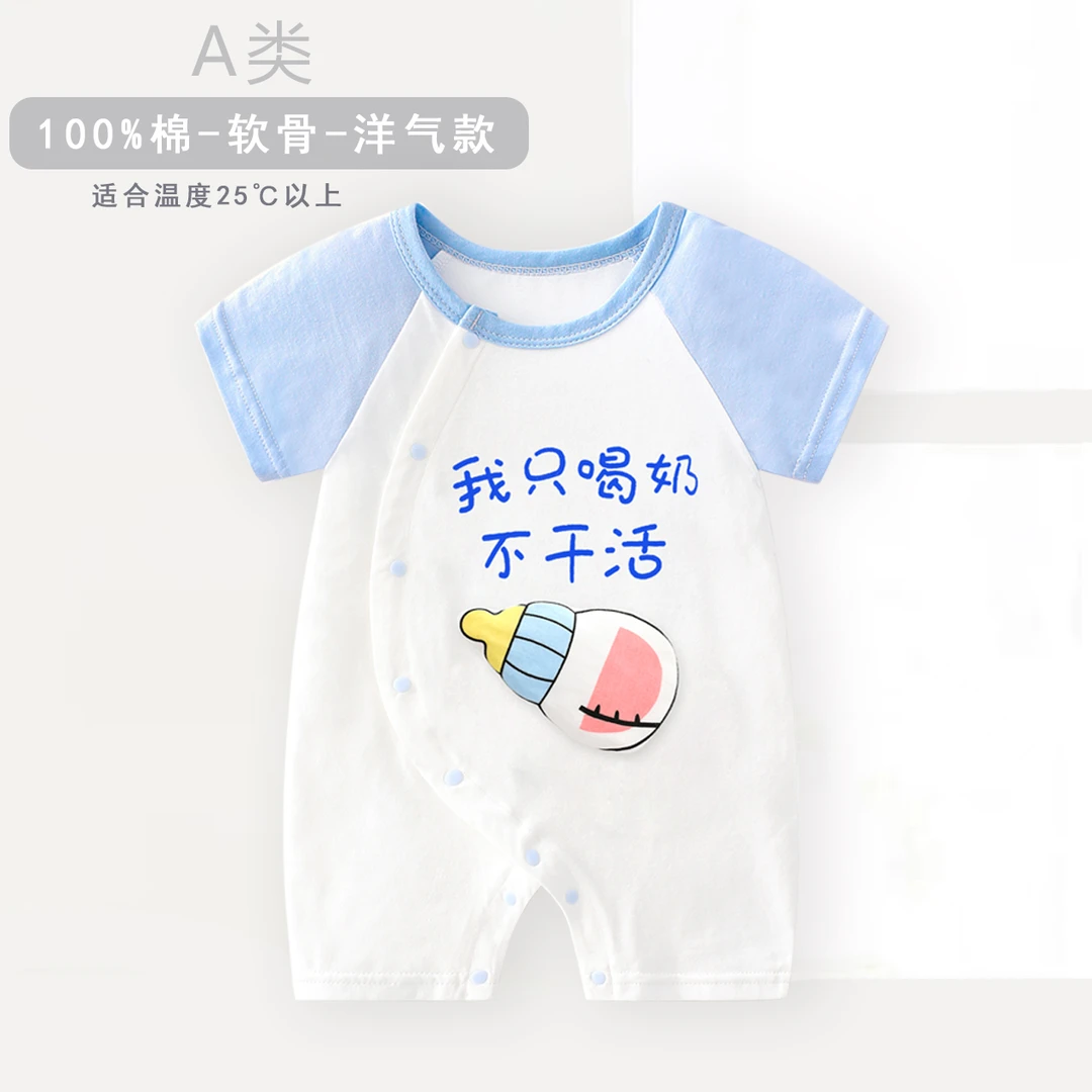 婴儿包屁衣夏季薄款短袖空调服洋气宝宝连体哈衣纯棉夏天婴儿内衣