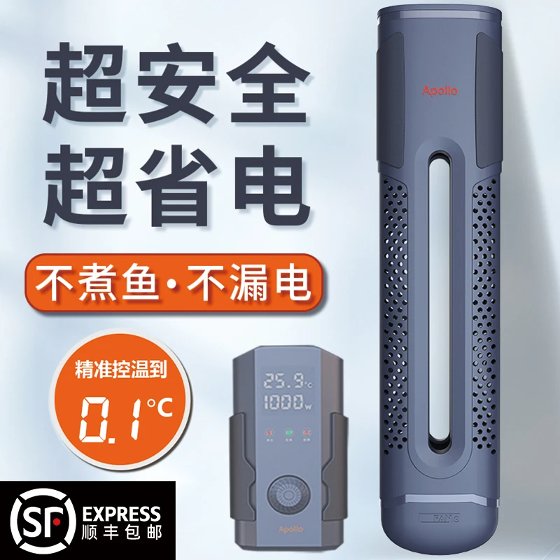 一方阿波罗加热棒大品牌鱼缸加热棒乌龟恒温变频省电水温加热器