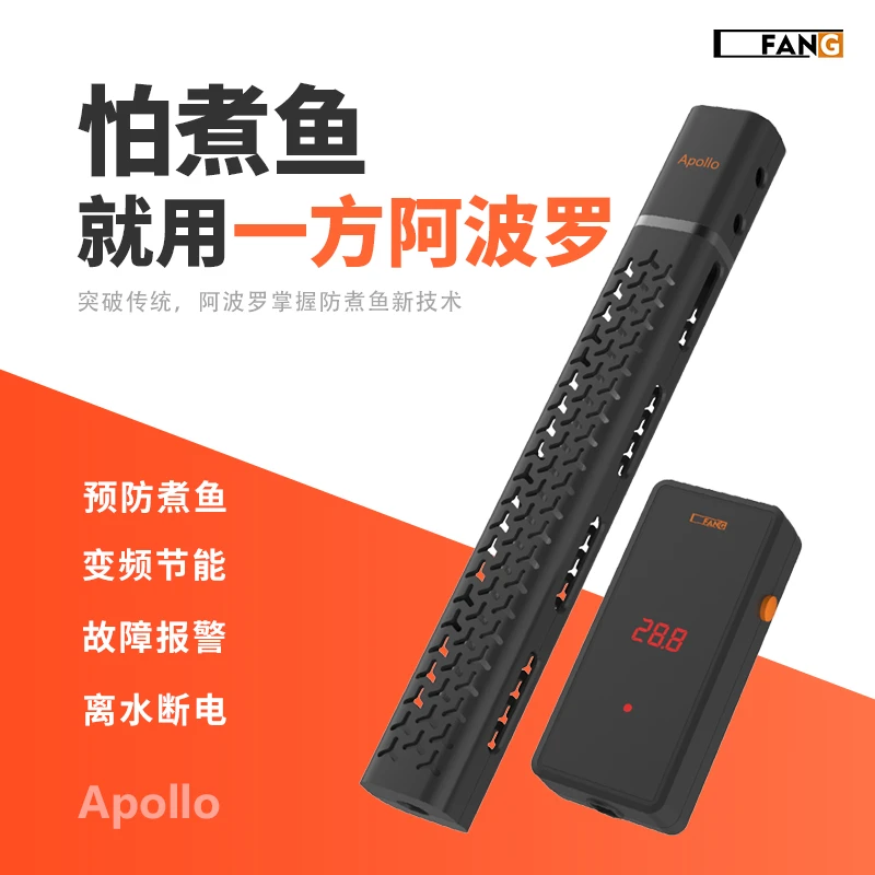 一方水族小缸阿波罗B系列变频加热棒鱼缸加热棒恒温观赏鱼龙鱼 龟