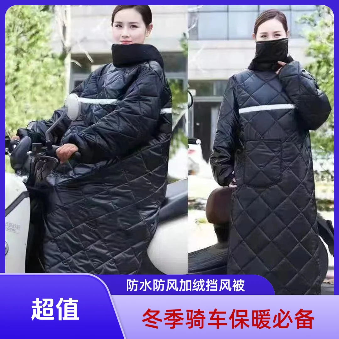 新款电动车挡风被冬季加绒加厚防水护膝防寒骑车防风电瓶车挡风衣