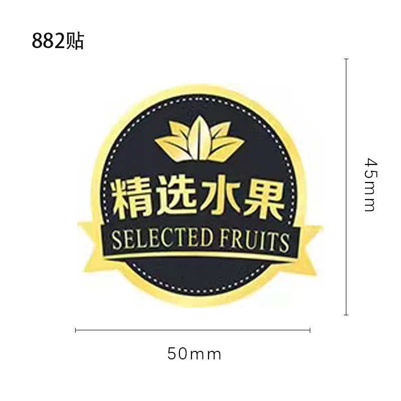 子阳水果包装 900贴贴通用水果标签不干胶果标果贴
