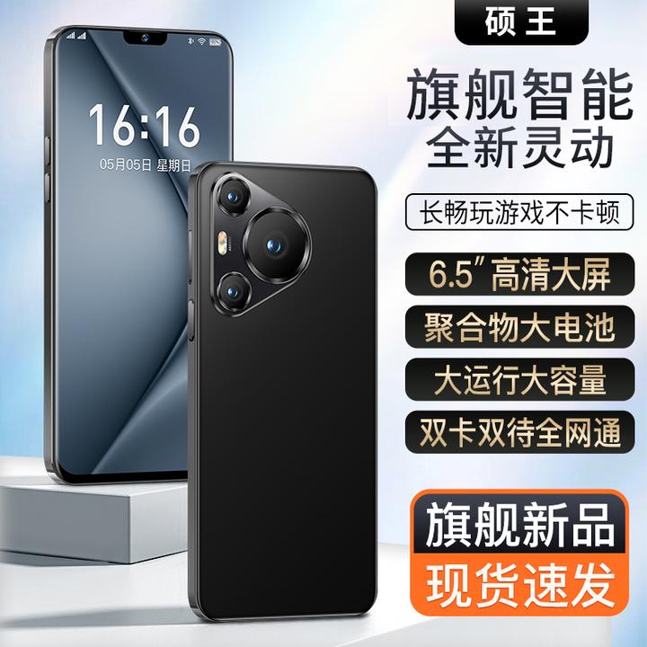 【原装正品】P70pro高端商务奢华全网通智能手机硕王