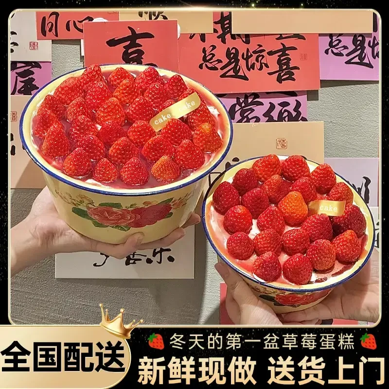 圣诞节搪瓷盆草莓蛋糕定制生日全国同城配送抖音团购附近送货上门