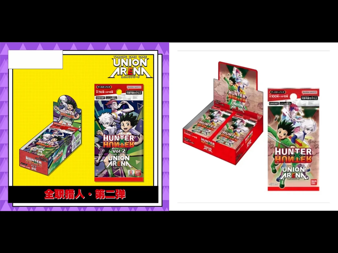 【全职猎人】对战卡1/2弹 动漫周边