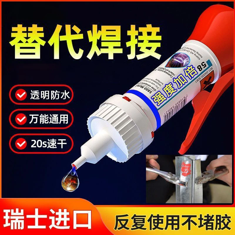 焊接剂胶水强力通用粘鞋补鞋金属陶瓷塑料玻璃油性电焊胶水JS