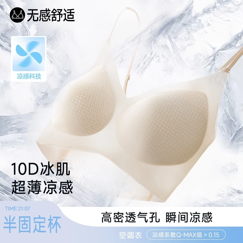 夏季爆款无痕内衣女提拉舒适半固定透气轻薄弹力冰皮文胸细肩带