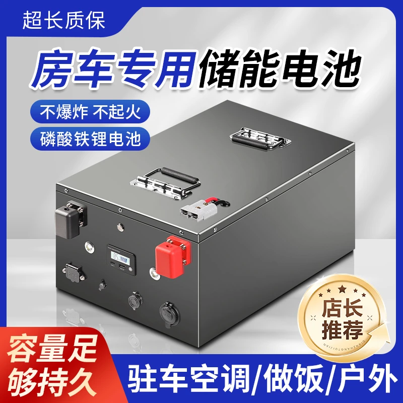 户外船舶房车摆摊通用可充电12V大容量磷酸铁锂电池房车专用电池