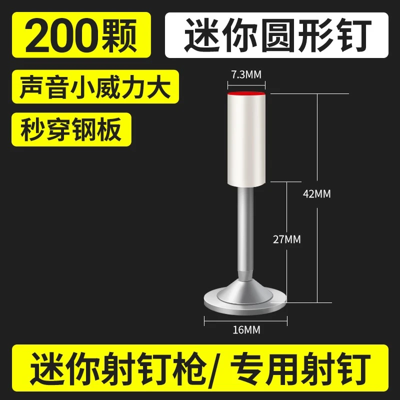 【科美滋】吊顶神器一体钉固定钉炮钉迷你钉16/20/25管卡钉挂吊钉