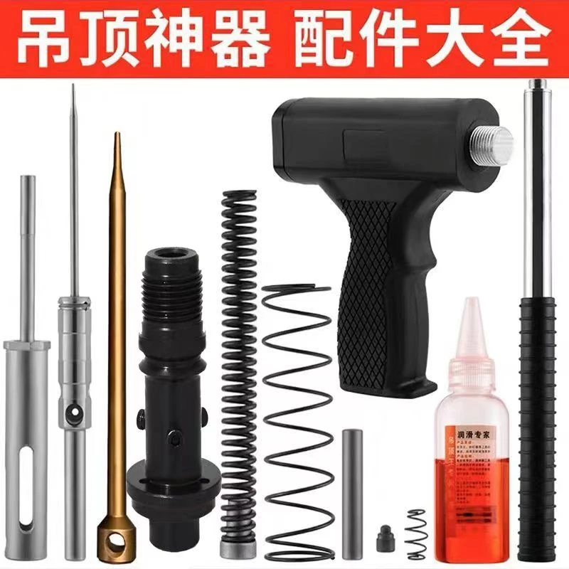 吊顶神器配件通用击针弹簧加长连接杆把手润滑油工具包布包易损件