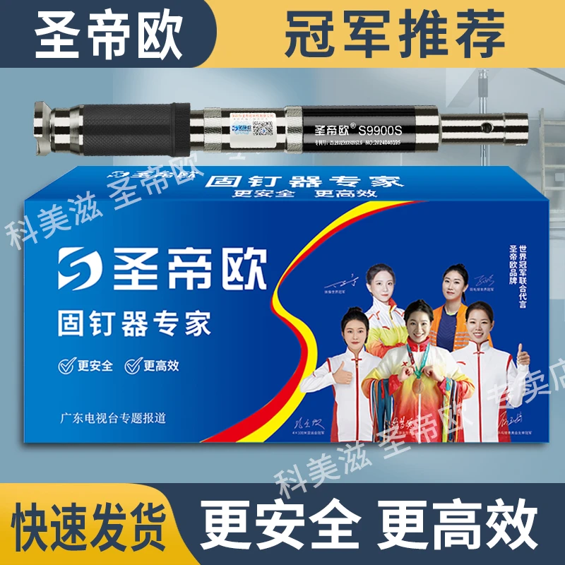 圣帝欧整箱1000颗冠军推荐钉白色钉M6钉M8钉搭配吊顶工具买钉送枪