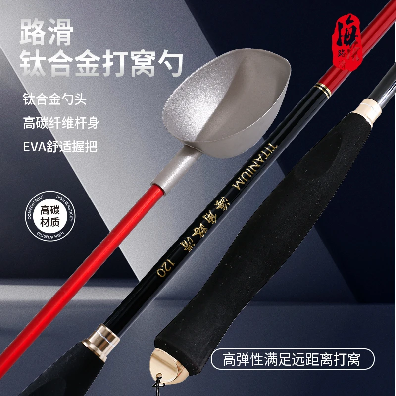 海角路滑专用钛合金打窝勺打窝器超轻碳素eva微物远投玉米渔具