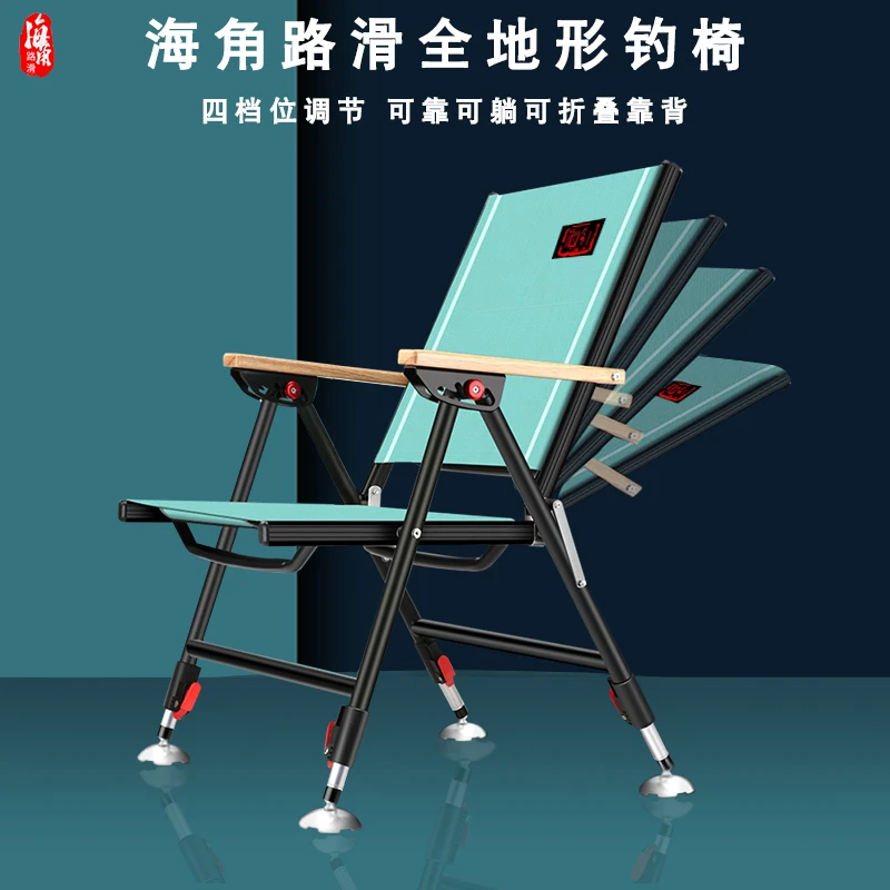 海角路滑多功能欧式钓椅野钓钓箱钓鱼超轻伸缩腿铝合金可躺透气