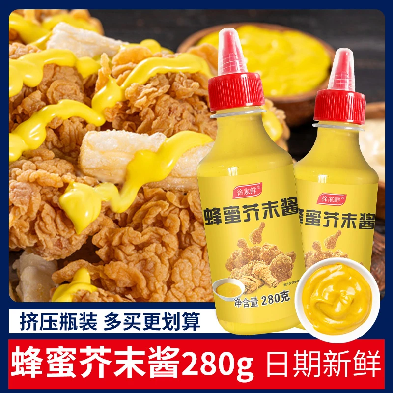 徐家鲜蜂蜜芥末酱韩式炸鸡汉堡沙拉伴侣
