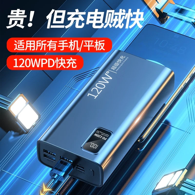 超大容量超级快充充电宝80000毫安时移动电源便携适用于华为苹果