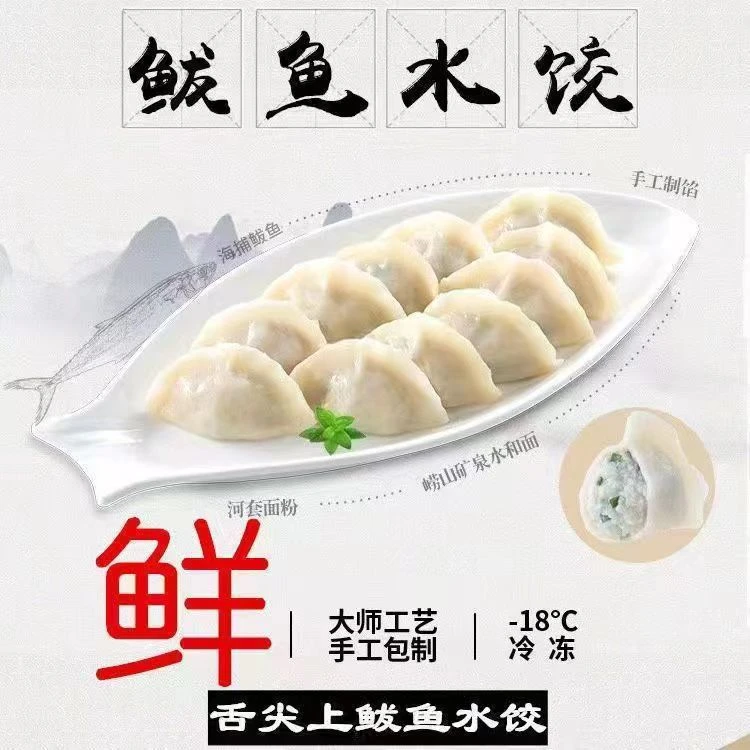 渔嫂家  连云港发货 鲅鱼水饺 速冻速食 420g/包  到手7包