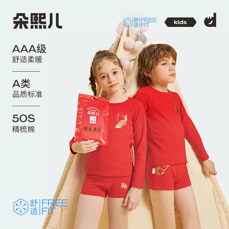 Dorsill/朵熙儿中大童2条装新年大红色内裤男童女童本命年内裤