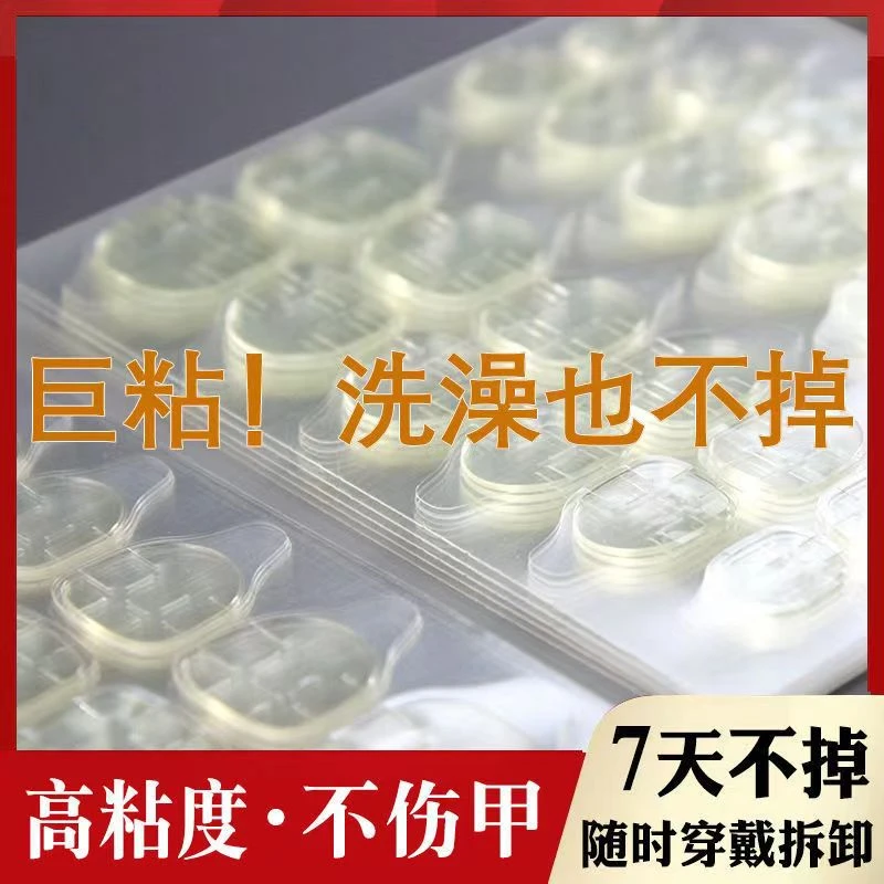 10张240贴【粉丝专享】果冻胶植物蛋白胶防水加宽加厚穿戴甲专用