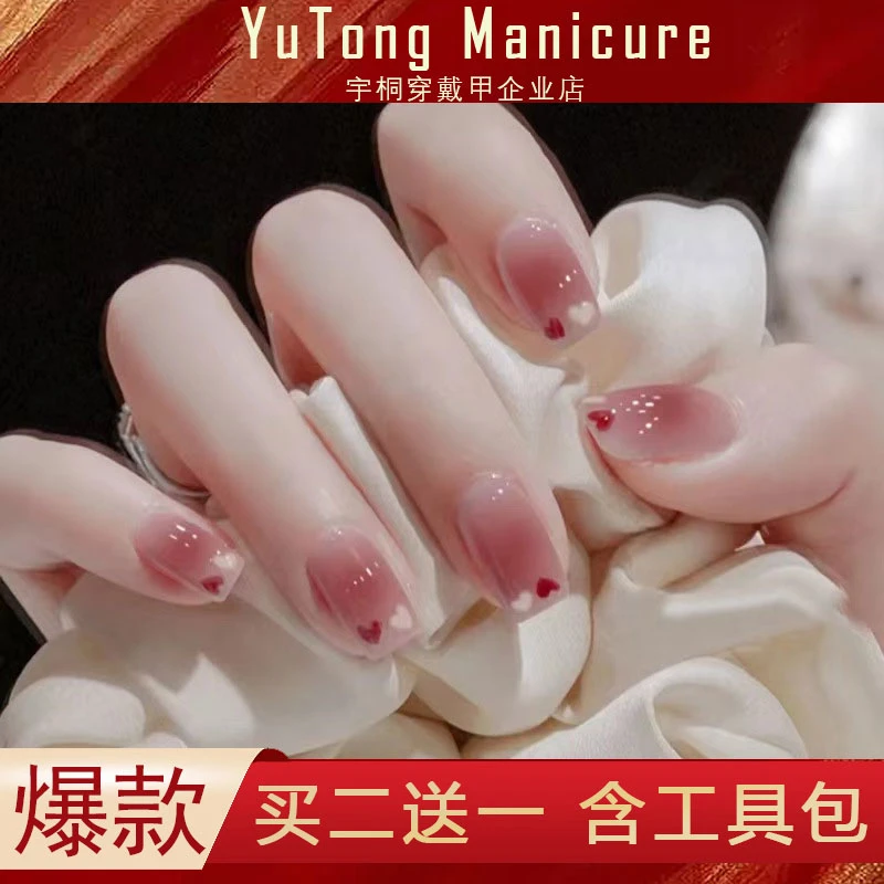 【短款】D95晕染桃心穿戴式手工美甲ins高级纯欲风指甲贴片可爱冰透