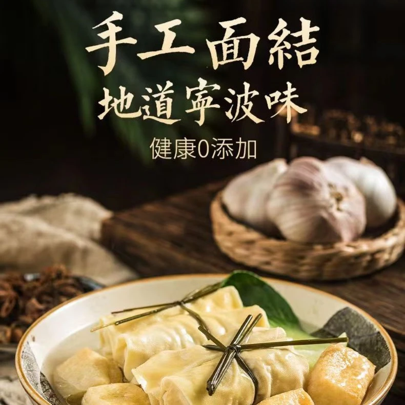 ★鲜肉面结 虾仁/荠菜手工百叶包正宗宁波鲜香千张包 240g/袋美味