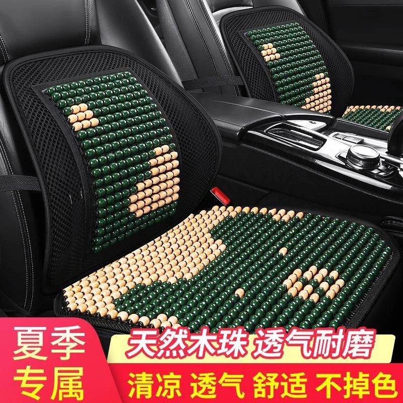 木珠汽车坐垫单片三件套无靠背夏季透气凉垫夏天珠子四季通用座垫