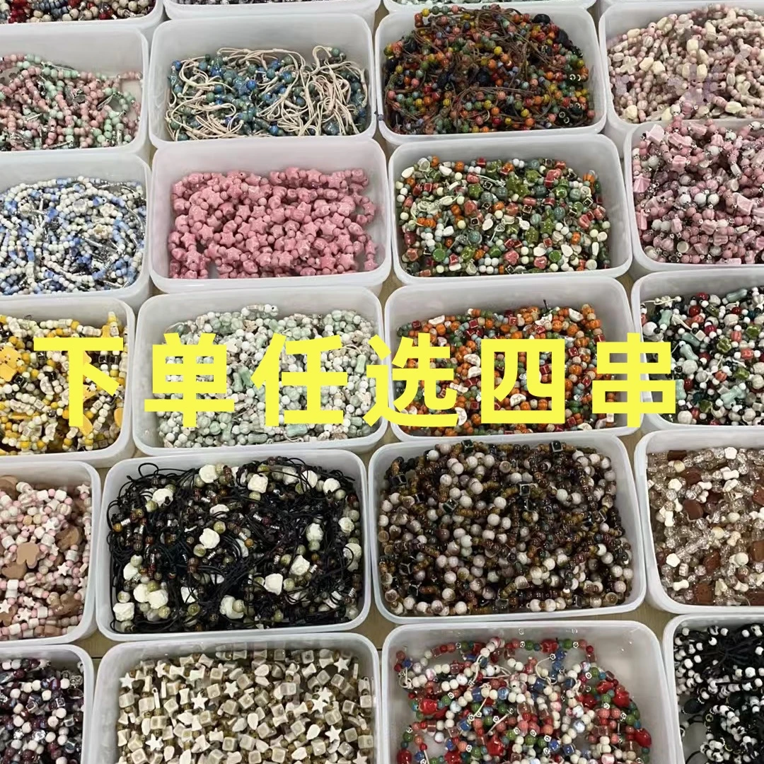 合金陶瓷手链 4串任选景德镇合金陶瓷手串渐变手串单圈弹力绳微瑕