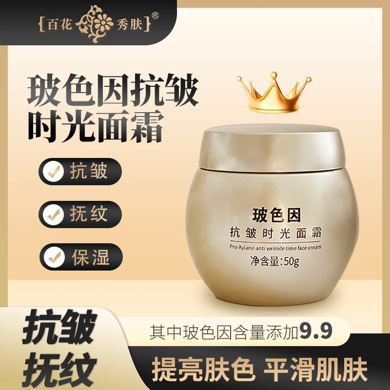 【新粉单瓶体验价】9.9g双峰玻色因抗皱烟酰胺面霜