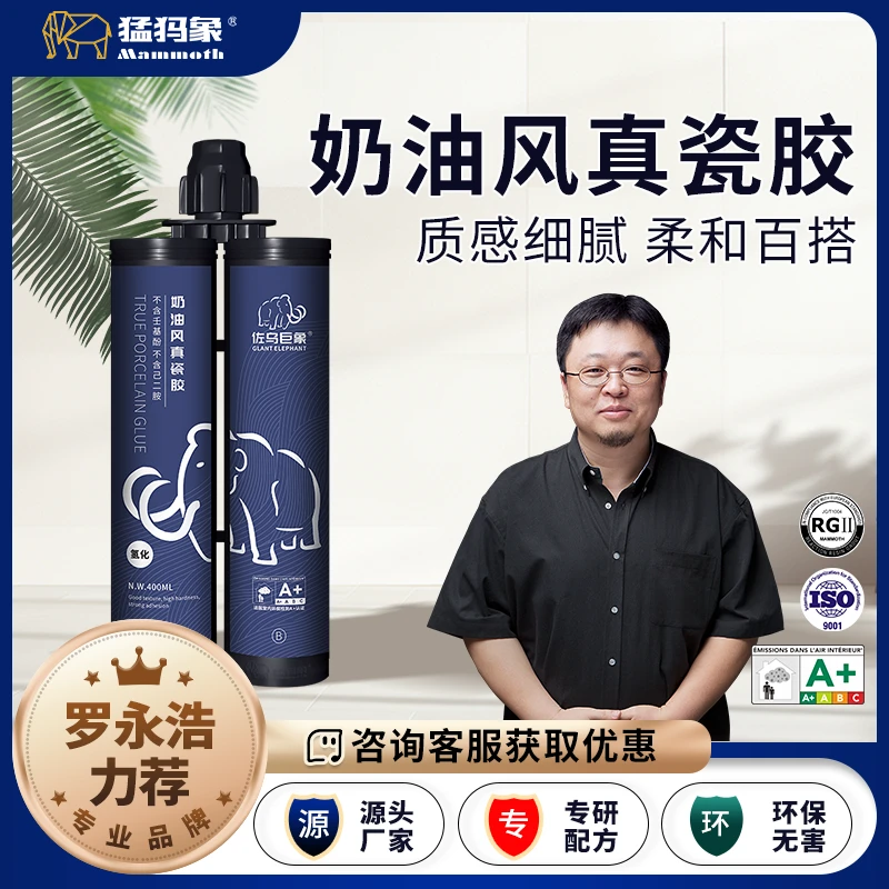 猛犸象瓷砖美缝剂地砖美缝缝隙佐乌奶油风真瓷胶环氧彩砂防水环保