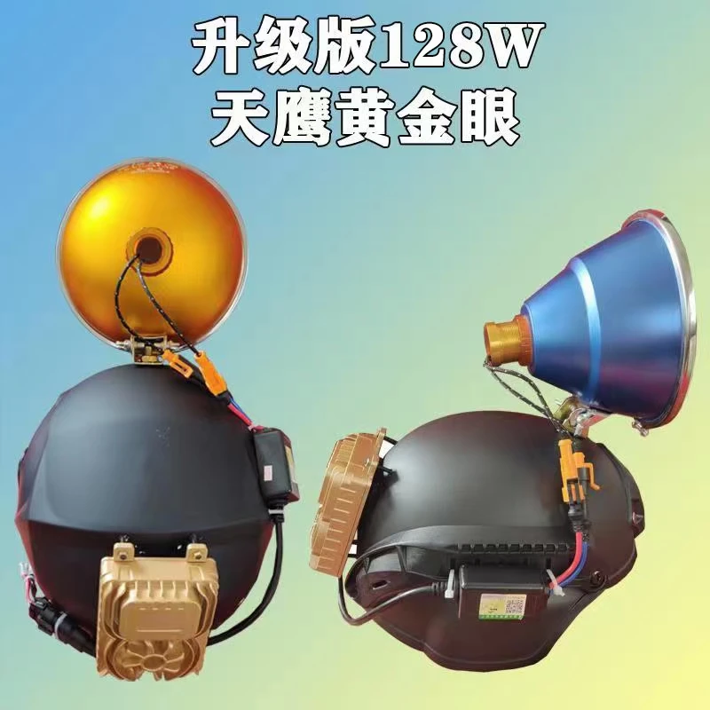 128瓦黄金眼氙气灯户外照明巡逻灯高亮度穿透强聚光