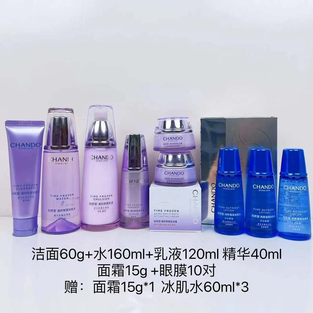 自然堂凝时鲜颜精华套装柔润透亮补水紧致(刮码发货 介意勿拍)