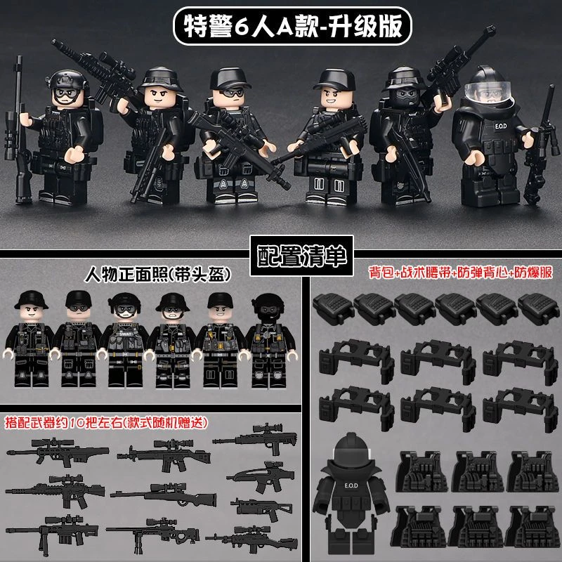 乐高8男孩儿童军事玩具积木特警定制武特种兵积木迷彩组合升级版