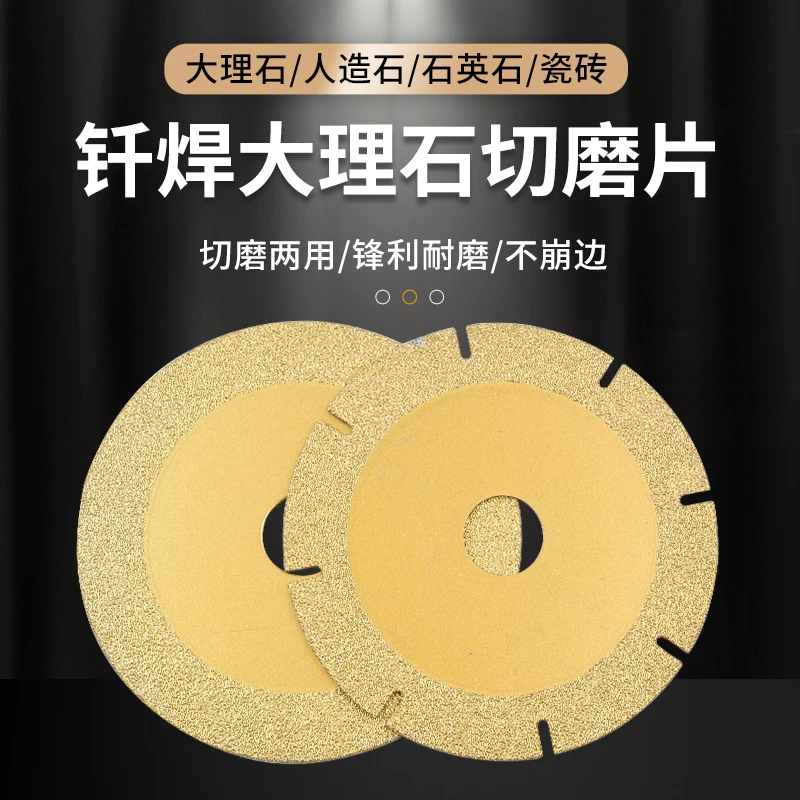 钎焊大理石切割片打磨石英石瓷砖铸铁金属石材切磨片角磨机锯片