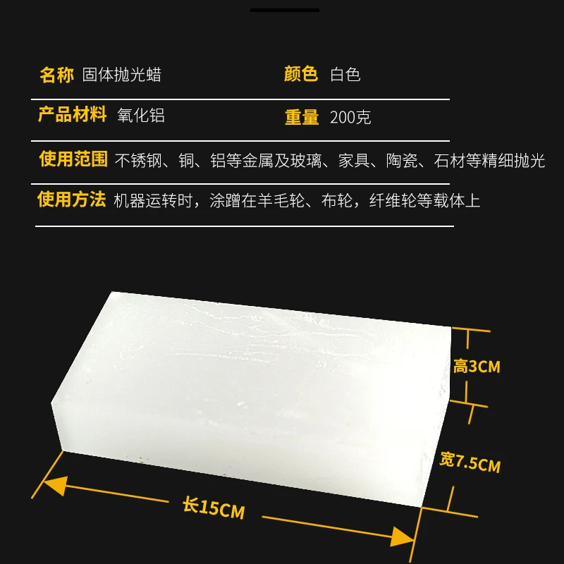 大理石抛光蜡石材晶体蜡石英石固体石蜡花岗岩云石蜡油镜面硬蜡块