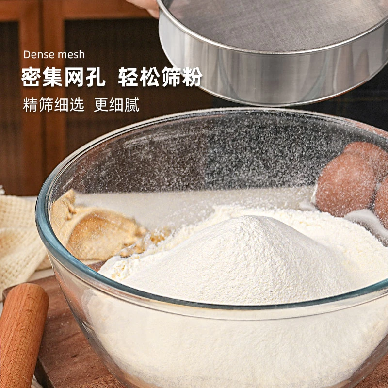 不锈钢面粉筛60目超细网筛子304手持过滤糖粉厨房家专用烘焙工具