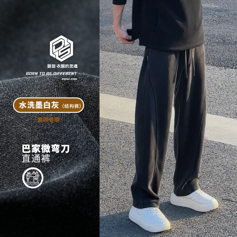 重磅水洗卫裤男士秋冬季加绒香蕉裤百搭休闲阔腿弯刀拖地裤直筒裤