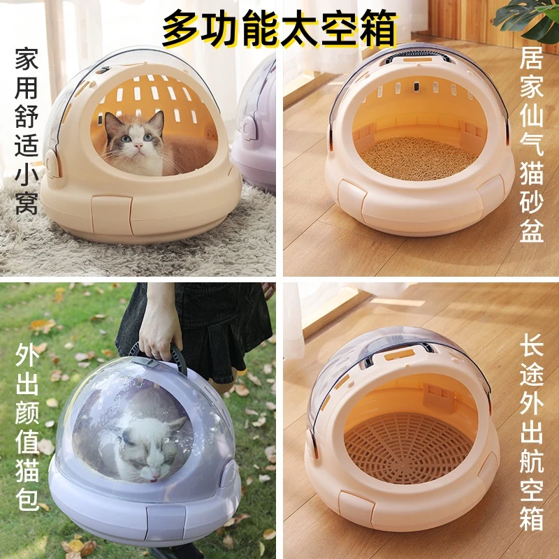 新款猫笼手提太空舱猫窝一体宠物航空箱旅行箱便携猫咪包外出透气