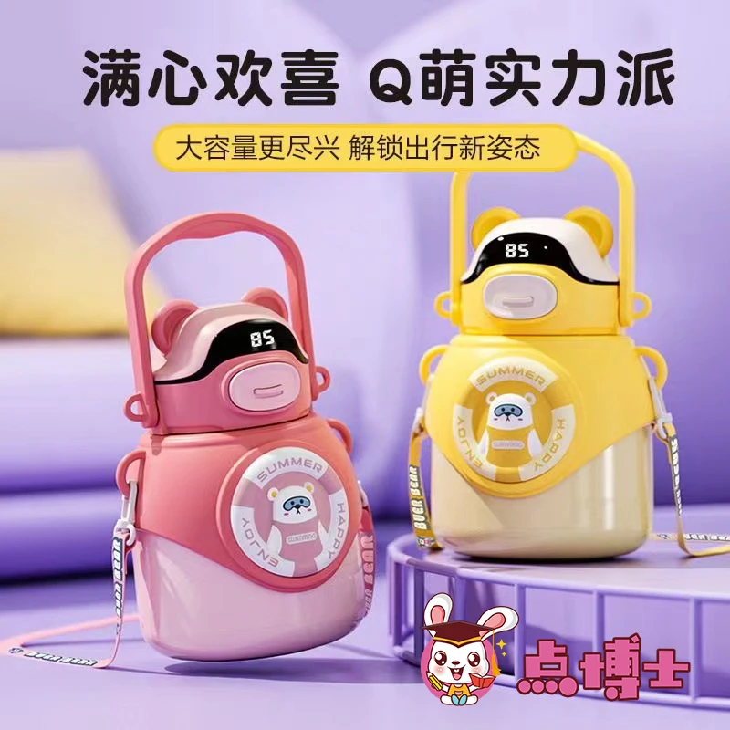 【不二熊显温保温杯】手提卡通儿童吸管水杯幼儿园上学宝宝水壶