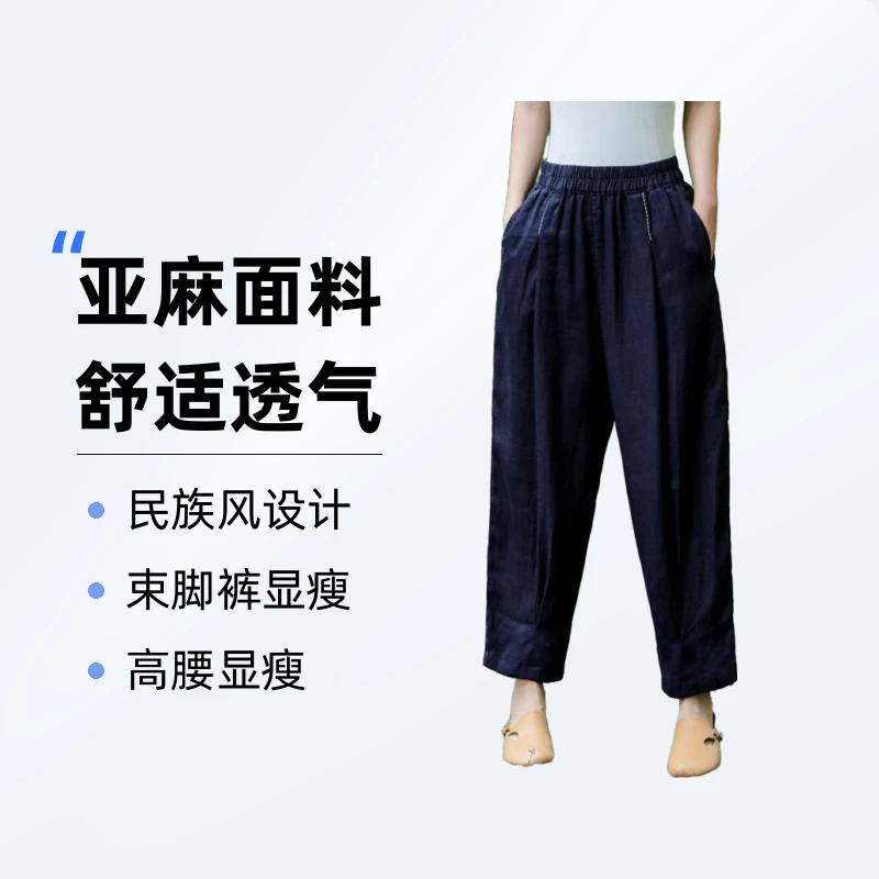2024夏季亚麻休闲百搭九分裤哈伦裤时尚显瘦高腰薄款松紧小脚裤