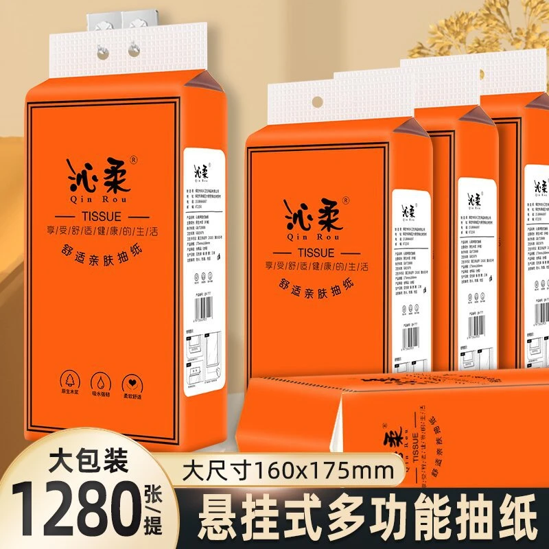 【 悬挂1提 约1280张 破损补发 有问题联系客服】由抽纸推荐