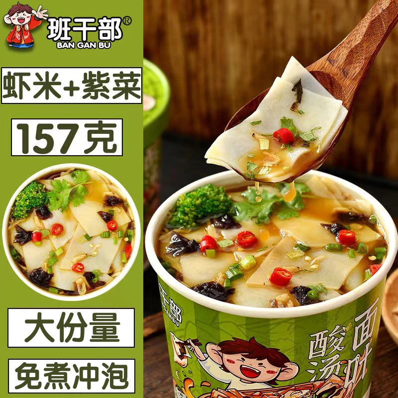 正宗班干部酸汤面叶非油炸面套餐饼河南面叶美味鲜香甄选