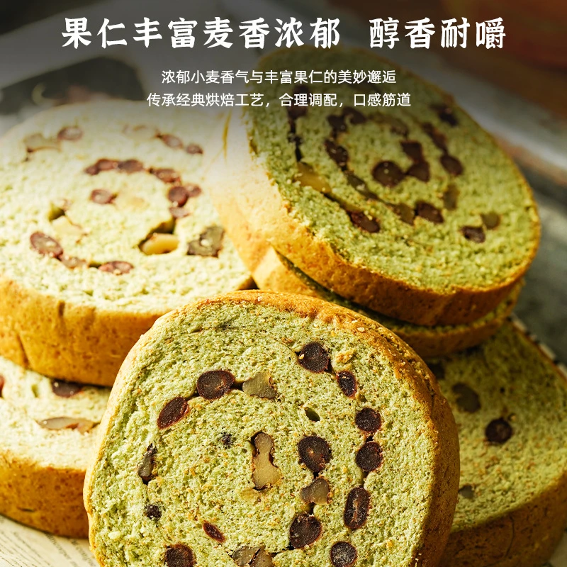 无加蔗糖果仁车轮面包核桃抹茶味60g/袋早餐代餐用经典经典烘焙