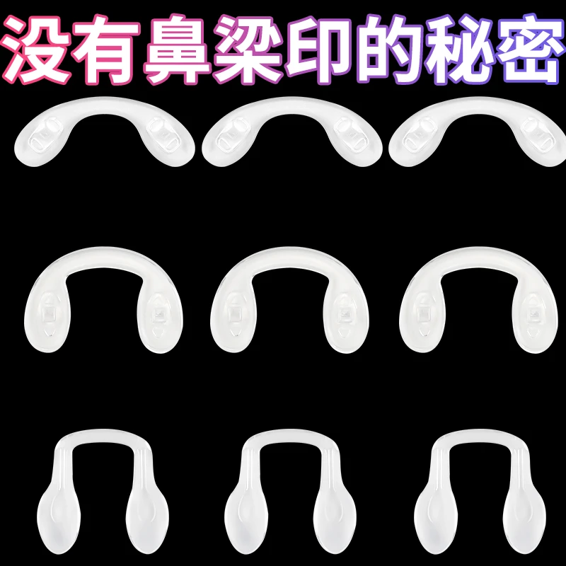 眼镜一体式鼻托透明硅胶超轻舒适眼睛马鞍式鼻托防滑防出汗减压
