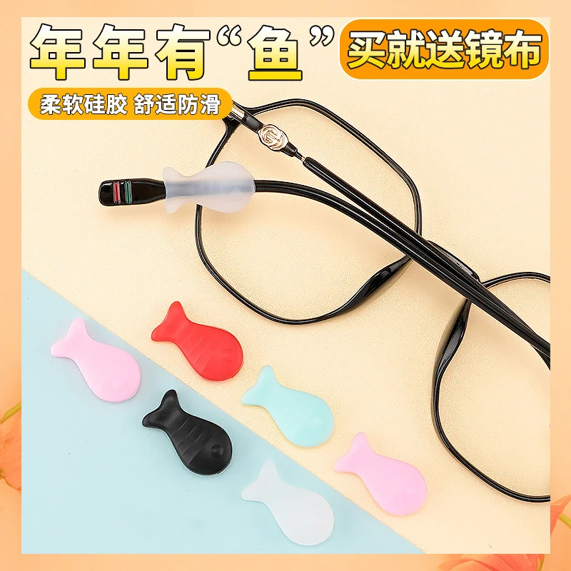 眼镜防滑套眼镜架运动防掉落固定挂钩镜腿耳钩PVC透明柔软胶耳勾