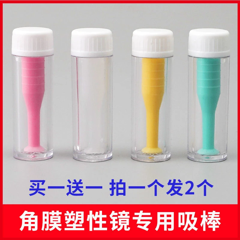角膜塑性镜专吸棒硅胶实心RPG硬镜取戴神器硬性眼镜配件便携式