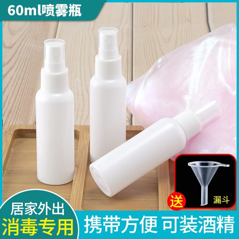 酒精喷雾瓶眼镜清洗液瓶子随身携带分装瓶消毒可装消毒液消毒剂