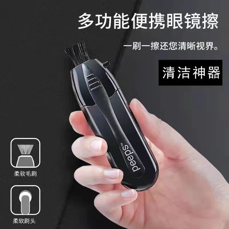 抖音网红德国朋友推荐同款眼睛刷眼镜布清洁擦清洁眼镜架眼镜片