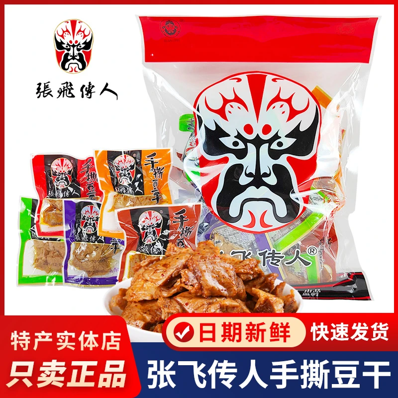 四川特产张飞传人手撕豆干500g豆腐干散装素肉麻辣成都零食小吃